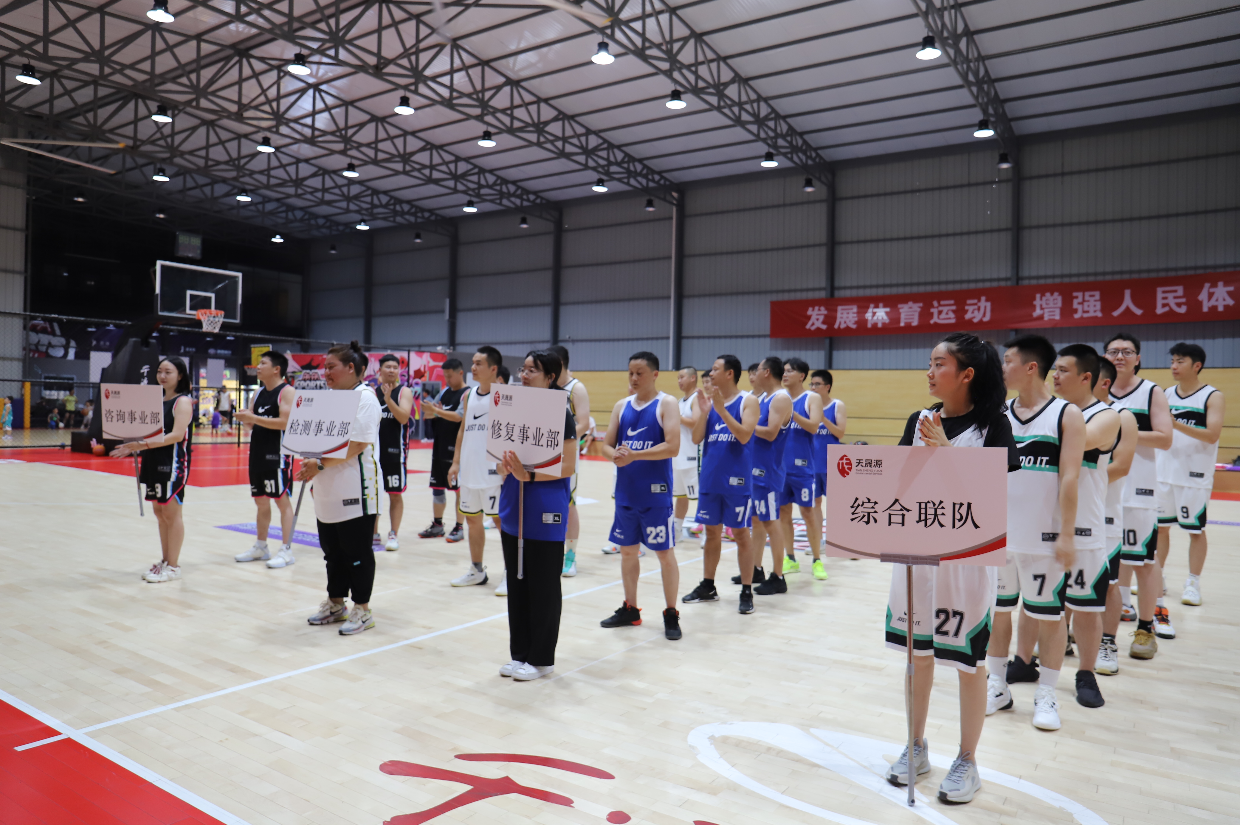 迎“籃”而上拼意志，同心聚力創(chuàng)佳績  ——天晟源環(huán)保舉辦首屆“晟夏杯”職工籃球賽